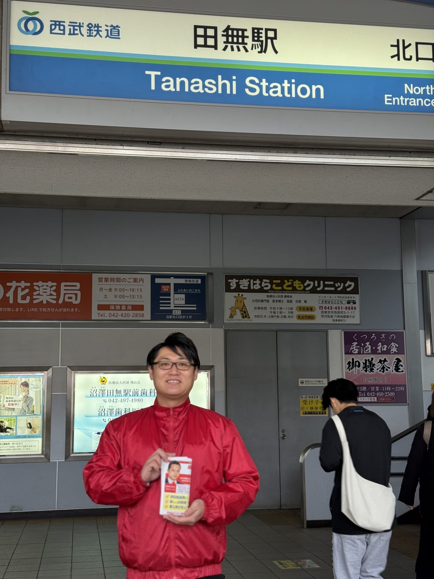 政治活動の様子